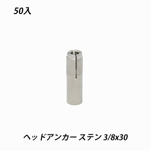 yő15 12/11()01:59܂ŁzwbhAJ[ 3/8x30 50 wbhCAJ[ XeX RN[g