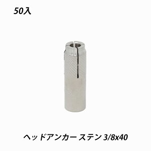 yő15 12/11()01:59܂ŁzwbhAJ[ 3/8x40 50 wbhCAJ[ XeX RN[g