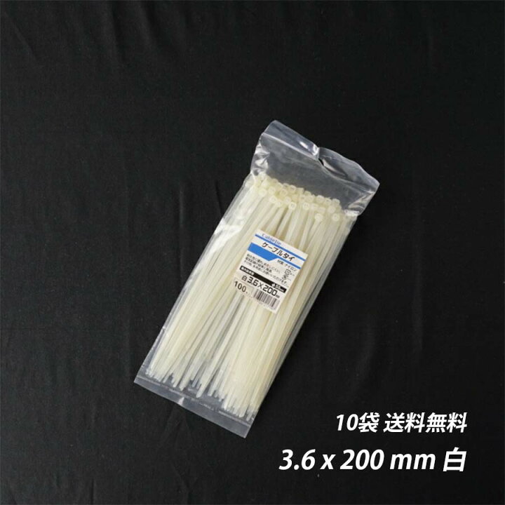 楽天市場】【最大10％OFFクーポンあり】結束バンド 幅 3.6mm 長さ 