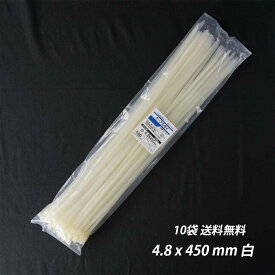 【最大10％OFFクーポンあり】結束バンド 4.8x 450 mm 10袋 白 ケーブルタイ まとめる 電気工事用 ナイロン 配線 束ねる 縛る インシュロック 配線整理 園芸用品 園芸農業資材