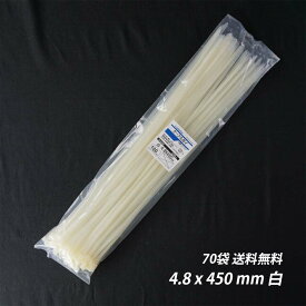【最大10％OFFクーポンあり】結束バンド 4.8x 450 mm 70袋 白 ケーブルタイ まとめる 電気工事用 ナイロン 配線 束ねる 縛る インシュロック 配線整理 園芸用品 園芸農業資材
