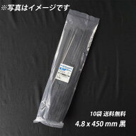 【最大10％OFFクーポンあり】結束バンド 4.8x 450 mm 10袋 黒 耐候性 屋外 ケーブルタイ まとめる 電気工…