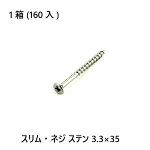 yő15 12/11()01:59܂ŁzXElW@Xe@3.3×35@160