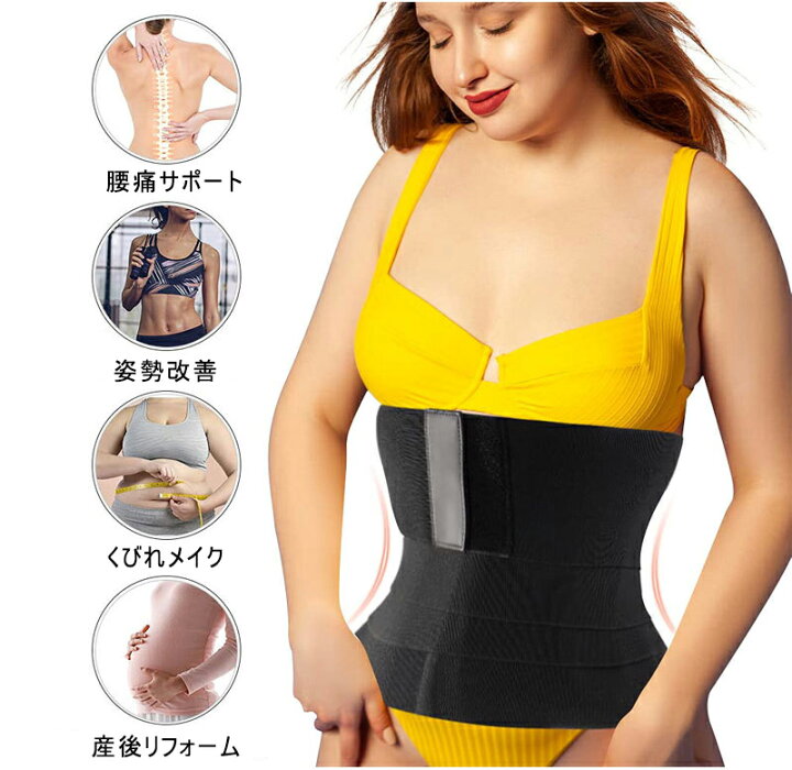 楽天市場】【送料無料】コルセット 補正下着 ウエストニッパー 腰サポーター 人気モデル芸能人愛用 ウエストニッパー ダイエット ボディシェイパー アンダーバスト ボディシェイプ くびれ 痩せ ロング 肋骨 ぽっこりお腹 骨盤ベルト 産前産後 母の日 ギフト : 誠南楽天市場店 楽天市場】【送料無料】コルセット 補正下着 ウエストニッパー 腰サポーター 人気モデル芸能人愛用 ウエストニッパー ダイエット ボディシェイパー アンダーバスト ボディシェイプ くびれ 痩せ ロング 肋骨 ぽっこりお腹 骨盤ベルト 産前産後 母の日 ギフト : 誠南楽天市場店
