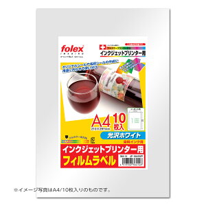 �t�H�[���b�N�X�bFolex JF-50A4WP�t�B�������x���i����z���C�g�^�C�v�j �����C���N��pA4 ����0.160mm 50������