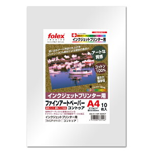 フォーレックス|Folex FAP-10A4CT高級画材紙 コントゥア インクジェット用A4 紙厚0.500mm 10枚入り ファインアートペーパー