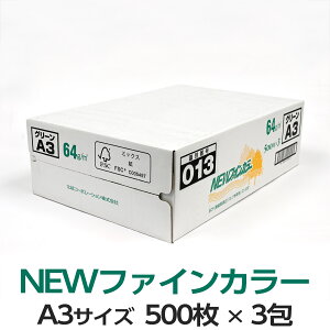 北越コーポレーション NEWファインカラー A3 グリーン 500枚入り 紀州の色上質紙 プリンター用紙 オフィス 介護施設 学校 保育園 幼稚園