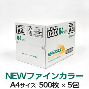 北越コーポレーション NEWファインカラー A4 イエロー 500枚入り 紀州の色上質紙 プリンター用紙 オフィス 介護施設 学校 保育園 幼稚園