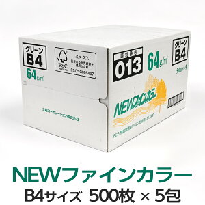 北越コーポレーション NEWファインカラー B4 グリーン 500枚入り 紀州の色上質紙 プリンター用紙 オフィス 介護施設 学校 保育園 幼稚園