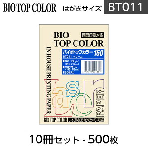 ɓ oCIgbvJ[ BT011N[ ͂TCY 160g/m2 50Itoya mondi BIO TOP COLOR