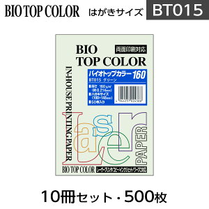 ɓ oCIgbvJ[ BT015O[ ͂TCY 160g/m2 50Itoya mondi BIO TOP COLOR