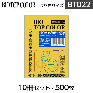 ɓ oCIgbvJ[ BT022Ji[CG[ ͂TCY 160g/m2 50Itoya mondi BIO TOP COLOR