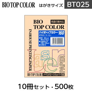 ɓ oCIgbvJ[ BT025T[ ͂TCY 160g/m2 50Itoya mondi BIO TOP COLOR