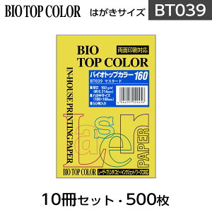 ɓ oCIgbvJ[ BT039}X^[h ͂TCY 160g/m2 50Itoya mondi BIO TOP COLOR