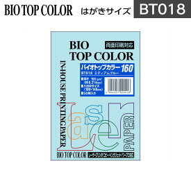 伊東屋 バイオトップカラー BT018ミディアムブルー はがきサイズ 160g/m2 50枚入りItoya mondi BIO TOP COLOR