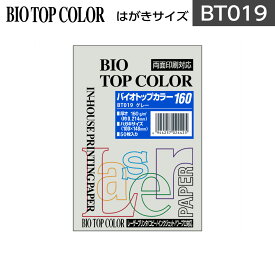 伊東屋 バイオトップカラー BT019グレー はがきサイズ 160g/m2 50枚入りItoya mondi BIO TOP COLOR