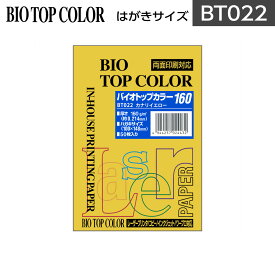 伊東屋 バイオトップカラー BT022カナリーイエロー はがきサイズ 160g/m2 50枚入りItoya mondi BIO TOP COLOR