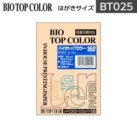 伊東屋 バイオトップカラー BT025サーモン はがきサイズ 160g/m2 50枚入りItoya mondi BIO TOP COLOR