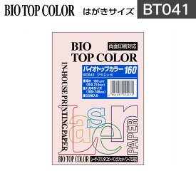 伊東屋 バイオトップカラー BT041フラミンゴ はがきサイズ 160g/m2 50枚入りItoya mondi BIO TOP COLOR