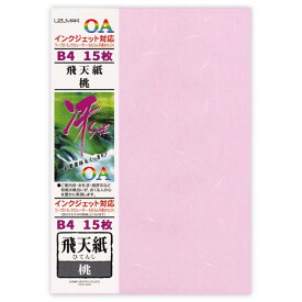 菅公工業 OA和紙「冴SAE」 リ662飛天紙・桃 B4 15枚大礼タイプ・ピンクの和紙