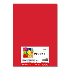 3冊セット｜長門屋　クレヨンカラー　ナ-CR001あか　A4サイズ　20枚色画用紙 レーザー・インクジェット対応