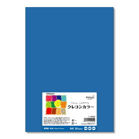 3冊セット｜長門屋　クレヨンカラー　ナ-CR002あお　A4サイズ　20枚色画用紙 レーザー・インクジェット対応