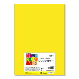 3冊セット｜長門屋　クレヨンカラー　ナ-CR003ひまわり　A4サイズ　20枚色画用紙 レーザー・インクジェット対応