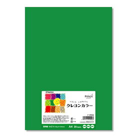 3冊セット｜長門屋　クレヨンカラー　ナ-CR004緑　A4サイズ　20枚色画用紙 レーザー・インクジェット対応