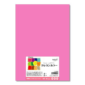 3冊セット｜長門屋　クレヨンカラー　ナ-CR008こい桃　A4サイズ　20枚色画用紙 レーザー・インクジェット対応