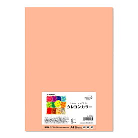 3冊セット｜長門屋　クレヨンカラー　ナ-CR013薄橙　A4サイズ　20枚色画用紙 レーザー・インクジェット対応