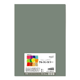3冊セット｜長門屋　クレヨンカラー　ナ-CR015灰色　A4サイズ　20枚色画用紙 レーザー・インクジェット対応