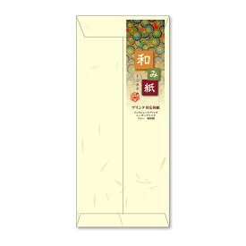 長門屋 和み紙封筒 ナフ-212長形4号 とりのこ 10枚B5用紙 横四つ折りに最適なサイズ