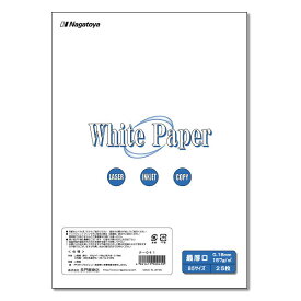 長門屋 ホワイトペーパー ナ-041B5 最厚口 25枚レーザー・インクジェット対応