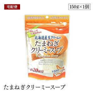 yzցzkCY N[  ܂˂ N[~[X[v 150g   ʔK  ~ h H Lv AEghA   R̊