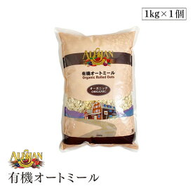 ALISHAN（アリサン） 有機オートミール 1kg　オーガニック　食物繊維　砂糖不使用　シリアル　グラノーラ　ダイエット　ロングセラー 乳製品不使用 ベジタリアン