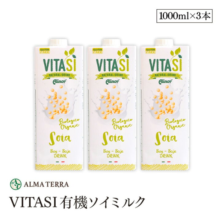 楽天市場】有機ソイミルク 1000ml 3本セット アルマテラ 無調整豆乳 有機大豆使用 有機JAS認証 : marche du monde 世界のマルシェ 楽天市場】有機ソイミルク 1000ml 3本セット アルマテラ 無調整豆乳 有機大豆使用 有機JAS認証 : marche du monde 世界のマルシェ