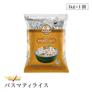 ArJ ZNg oX}eBCX 1kg Ambika 荂 Ch ChY Basmati Rice@ CfBJ 