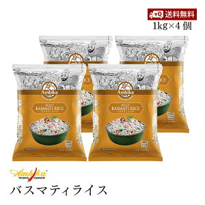 yzArJ ZNg oX}eBCX 1kg 4Zbg Ambika 荂 Ch ChY Basmati Rice@ CfBJ 