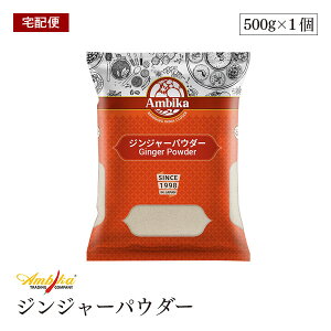 yzցzArJ WW[pE_[ 500g Ambika I Ginger Powder ChY ArJ HALAL n[ Ɩp XpCX