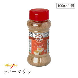 アンビカ ティーマサラ 100g Ambika マサラティー インド紅茶 インスタント チャイスパイス アジアン食品 エスニック食材