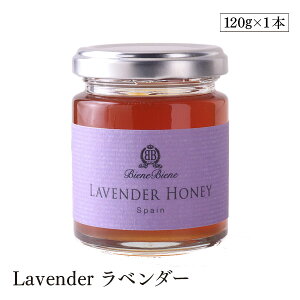 BieneBiene I[KjbN݂͂ Lavender x_[ 120g BioF
