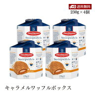 【送料無料】ダールマンズ　キャラメルワッフルボックス 230g 4個セット