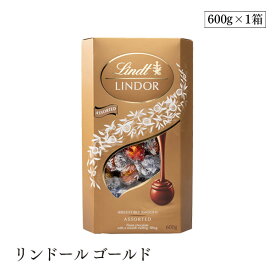 【送料無料】リンツ リンドール チョコレート ゴールド アソート 600g 4種類 個包装 LINDOR Lindt