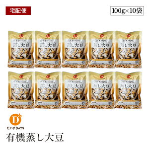 yzցzL@哤 100g 10܃Zbg fCY I[KjbN L@JAS 哤  Y kCY beans bean soybeans xW^A r[K }Nr 