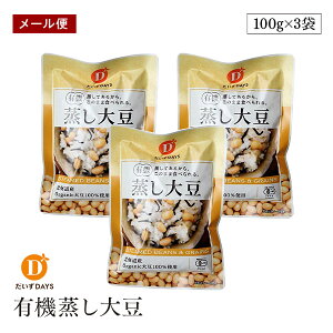 y[ցzL@哤 100g 3܃Zbg fCY I[KjbN L@JAS 哤  Y kCY beans bean soybeans xW^A r[K }Nr 