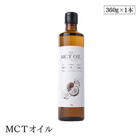 Flatcraft フラットクラフト MCTオイル 360g ココナッツ由来原料100% 添加物不使用 バターコーヒー