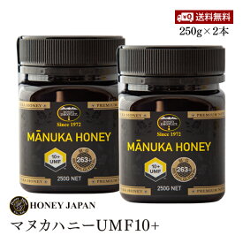 【送料無料】Honey Japan(ハニージャパン)マヌカハニー(37ハニー)UMF(ユニーク・マヌカ・ファクター)10+　MANUKA HONEY UMF10+(250g)【2本セット】トレーサビリティ保証付き