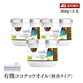 楽天市場 ココナッツオイル 無臭 オーガニックの通販