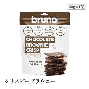 �u���[�m �N���X�s�[�u���E�j�[ 60g �X�i�b�N �`���R���[�g�u���E�j�[ �N���X�v snack bruno �`���R���[�g �O���e���t���[ �H���@�� �ᓜ��