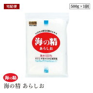 【宅配便】海の精 あらしお 赤ラベル 500g 天日 海塩 国産塩 伊豆大島 自然塩 塩田 海水 粗塩 うみのせい